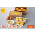 fu.... налог яйцо готовый продукт Кагосима префектура Minamikyushu город 042-12. Chan. первоклассный Tama . суп ( свободный z dry )