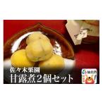 fu.... налог фрукты вид каштан Akita префектура . север город запад Akira храм каштан . сделал ...2 шт. комплект 