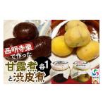 fu.... налог фрукты вид каштан Akita префектура . север город запад Akira храм каштан . сделал ..... кожа . комплект каждый 1