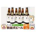 ふるさと納税 ビール 