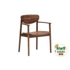 家具 カリモク家具 肘付ダイニングチェア