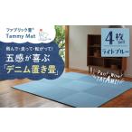 タオル 寝具 4枚セット ライトブルー 安心安全なおしゃれイ…