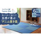 タオル 寝具 6枚セット ミックス 安心安全なおしゃれインテ…