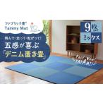 タオル 寝具 9枚セット ミックス 安心安全なおしゃれインテ…