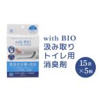 トイレ 消臭 with BIO 汲み取り 簡易トイレ用