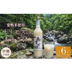 サリモスのあまざけ 500ml×12本