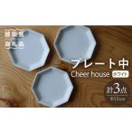 食器 グラス 皿 波佐見焼 Cheerful