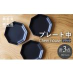 食器 グラス 皿 波佐見焼 Cheerful