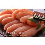 魚貝類 たらこ 石巻 みなとの3個セット各90g