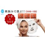 美容 皮膚を保護し艶とハリを与える 合計90回分