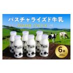 飲料類 牛乳 パスチャライズド牛乳 那須塩原 200ml×6本セッ…