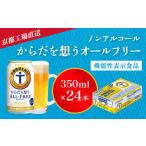 ふるさと納税 ビール �