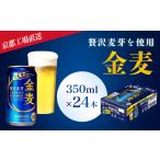 ふるさと納税 ビール �