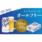ふるさと納税 ビール �