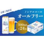 ふるさと納税 ビール 