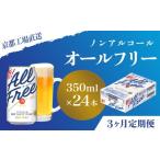 ふるさと納税 ビール �