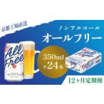 ふるさと納税 ビール �