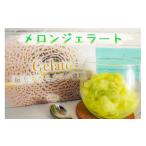 アイス ヨーグルト ジェラート お菓子の工藤