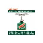 アウトドアグッズ EPIgas QUO STOVE