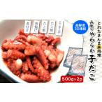 fu.... налог осьминог Hyogo префектура новый горячие источники блок .. Tama ... внезапный скорость рефрижератор мягкость .dako( рефрижератор )500g×2 пакет 1kg местного производства маленький .. сырой вакуум упаковка 1413632