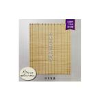 家具 小サイズ室外用 蒲芯簾 日除けすだれ和風