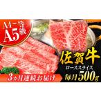 艶さし 佐賀牛 ローススライス 1.5kg
