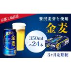 ふるさと納税 ビール �