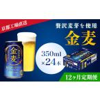 ふるさと納税 ビール �