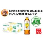 ふるさと納税 紅茶 飲