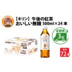 ふるさと納税 紅茶 飲