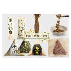 加工品等 納豆 手造り納豆セット 5種