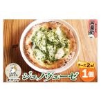 惣菜 レトルト 冷凍 自家製ピザ ジェノヴェーゼ