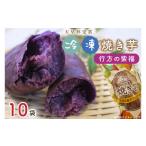 野菜類 サツマイモ AE-68 行方かんしょ