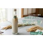 竹田どぶろく 荒城の雪 2本セット 380ml×2本