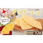 加工品等 チーズ ニセコリンリンファーム