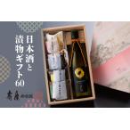 加工品等 漬物 日本酒と漬物 30 壽屋提供