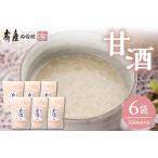 加工品等 壽屋の甘酒 300ml×6袋