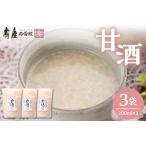 加工品等 壽屋の甘酒 300ml×3袋