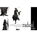 ご当地キャラクター サイン付き 部首擬人化イラスト集