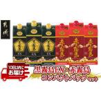 ふるさと納税 焼酎 い