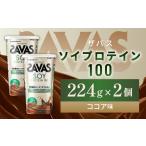 加工品等 明治 ザバス ソイプロテイン100