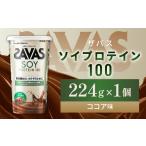 加工品等 明治 ザバス ソイプロテイン100