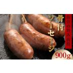 肉 ソーセージ トンデンファーム 骨付ソーセージ 180g×5