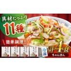 麺類 冷凍ちゃんぽん 4食セット FC26