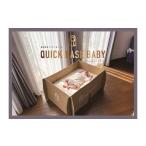 家具 インテリア 寝具 収納 QUICK BASE