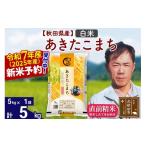 ふるさと納税 米 あき