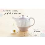陶磁器 漆器 ガラスの窯元 工房瑞穂 ソギポット