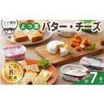 fu.... налог готовый продукт и т.п. сыр Hokkaido сверху . тент блок .. лист масло сыр набор B комплект итого 7 товар Hokkaido подарок ....[012-K65]