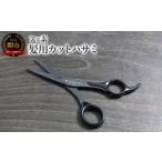 美容 フッ素 髪用カットハサミ HC101B