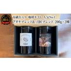 コーヒー コーヒー豆 対応のし対応可 カフェ